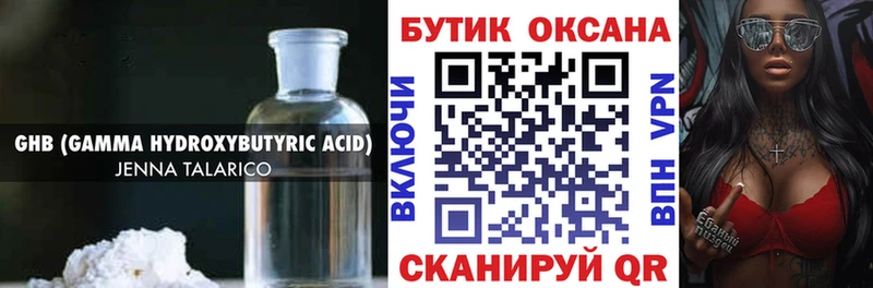 Бутират Butirat  Купить  Мезень 