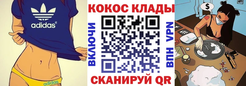 Купить закладки  Мезень  Кокаин FishScale 