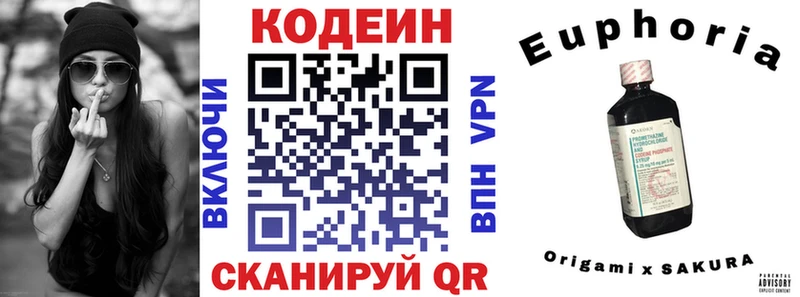 Кодеин Purple Drank Купить Мезень