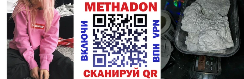 Купить где  Мезень  Метадон мёд 